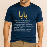 Baba Arabic Calligraphy Father's Day Cooling Performance Crew T-Shirt