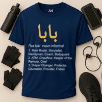 Baba Arabic Calligraphy Father's Day Cooling Performance Crew T-Shirt