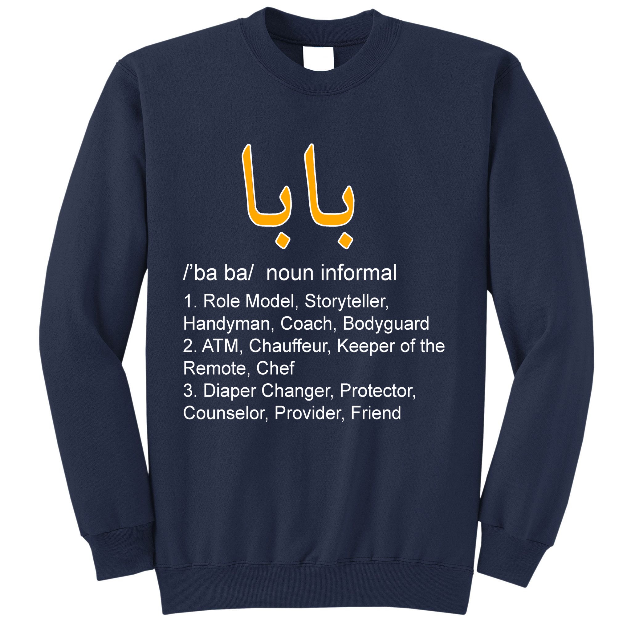 Baba Arabic Calligraphy Father's Day Sweatshirt