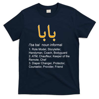 Baba Arabic Calligraphy Father's Day T-Shirt