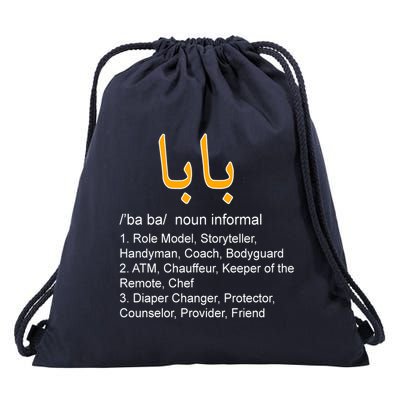 Baba Arabic Calligraphy Father's Day Drawstring Bag