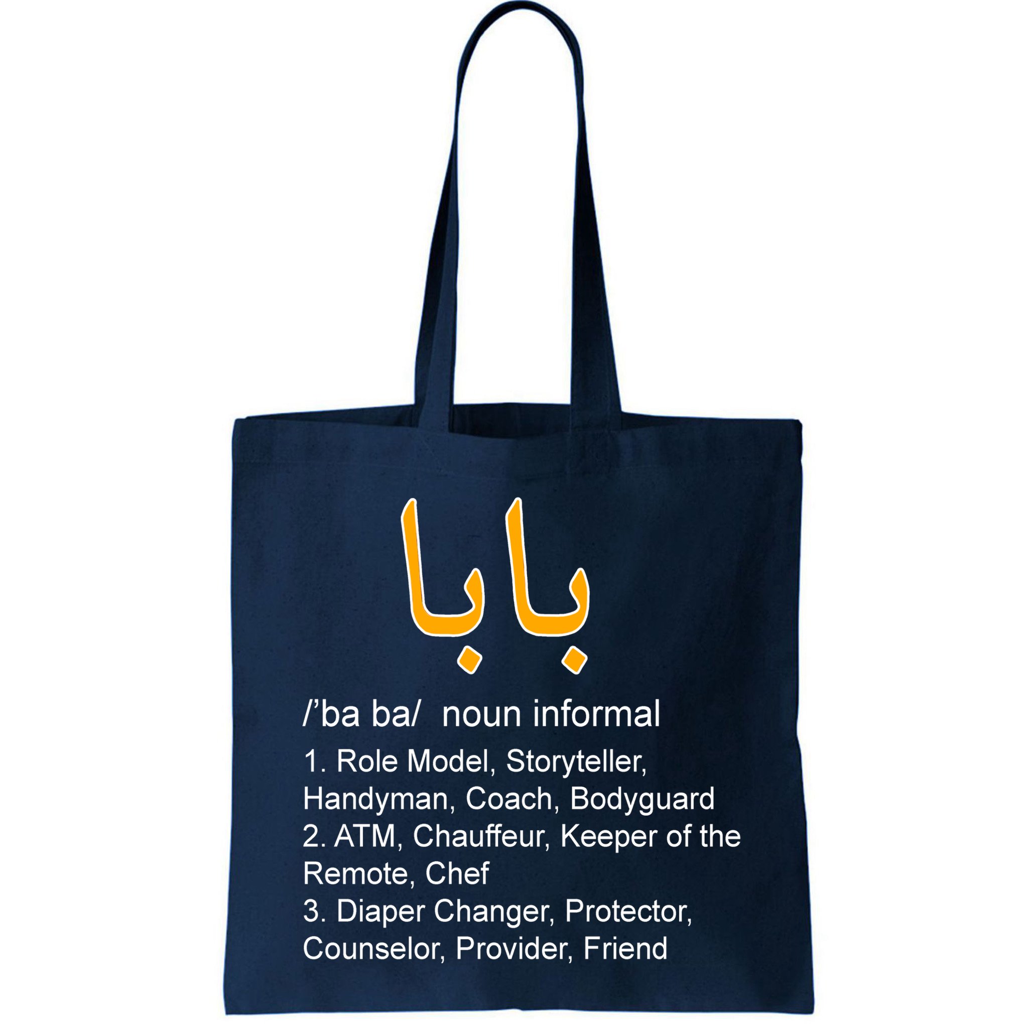 Baba Arabic Calligraphy Father's Day Bag