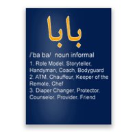 Baba Arabic Calligraphy Father's Day Poster