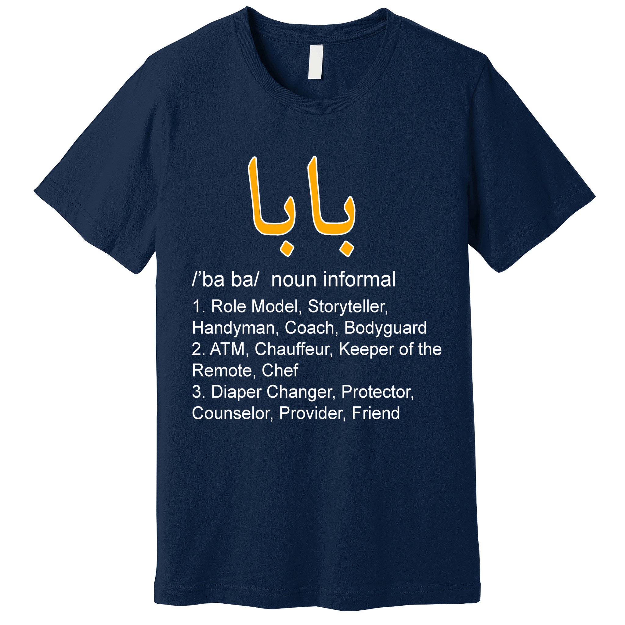 Baba Arabic Calligraphy Father's Day Premium T-Shirt