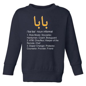 Baba Arabic Calligraphy Father's Day Toddler Sweatshirt