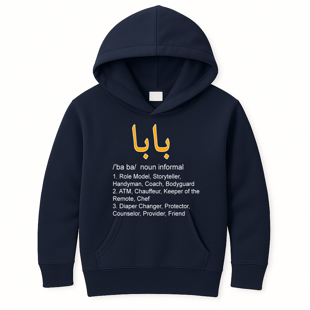 Baba Arabic Calligraphy Father's Day Kids Hoodie