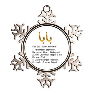 Baba Arabic Calligraphy Father's Day Metallic Star Ornament