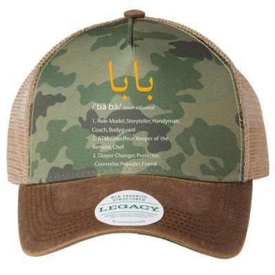 Baba Arabic Calligraphy Fathers Day Present Gift Legacy Tie Dye Trucker Hat