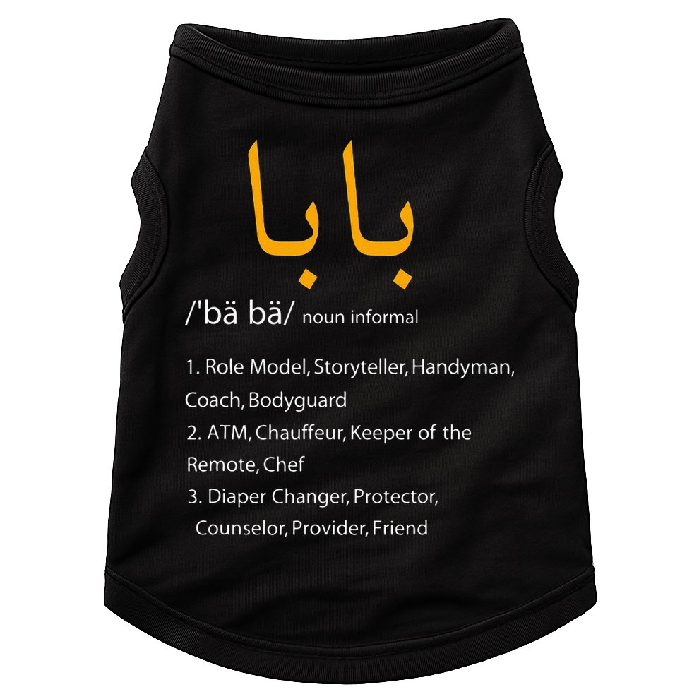 Baba Arabic Calligraphy Fathers Day Present Gift Doggie Tank
