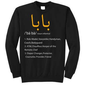 Baba Arabic Calligraphy Fathers Day Present Gift Sweatshirt