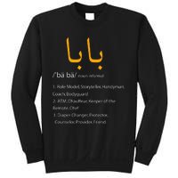 Baba Arabic Calligraphy Fathers Day Present Gift Sweatshirt