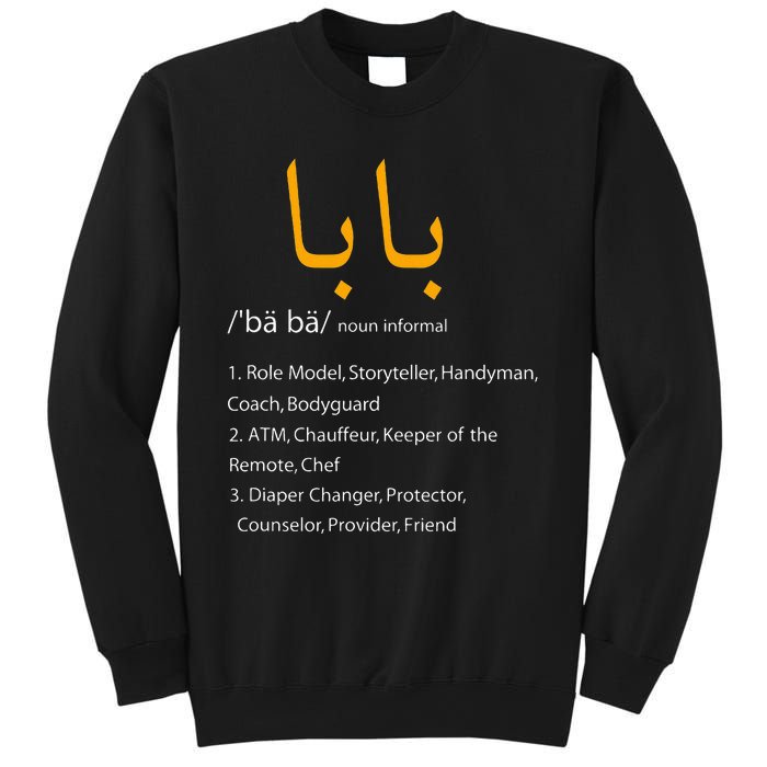 Baba Arabic Calligraphy Fathers Day Present Gift Sweatshirt