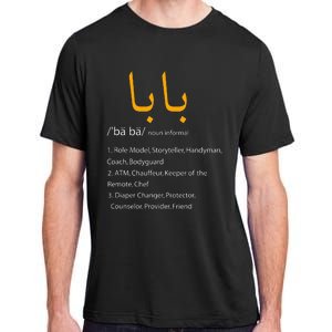 Baba Arabic Calligraphy Fathers Day Present Gift Adult ChromaSoft Performance T-Shirt