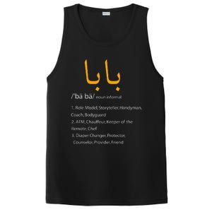 Baba Arabic Calligraphy Fathers Day Present Gift PosiCharge Competitor Tank