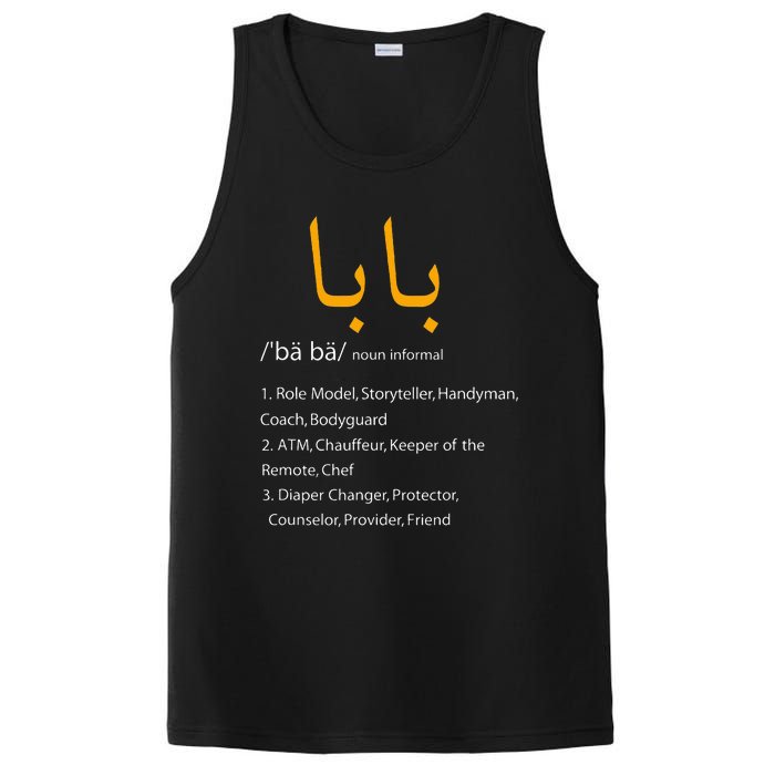 Baba Arabic Calligraphy Fathers Day Present Gift PosiCharge Competitor Tank