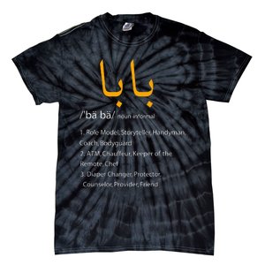 Baba Arabic Calligraphy Fathers Day Present Gift Tie-Dye T-Shirt