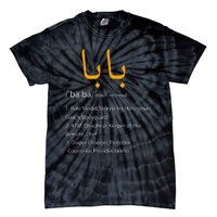 Baba Arabic Calligraphy Fathers Day Present Gift Tie-Dye T-Shirt