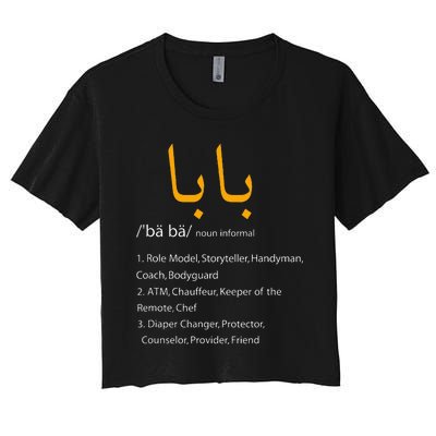 Baba Arabic Calligraphy Fathers Day Present Gift Women's Crop Top Tee