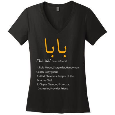 Baba Arabic Calligraphy Fathers Day Present Gift Women's V-Neck T-Shirt