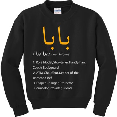 Baba Arabic Calligraphy Fathers Day Present Gift Kids Sweatshirt