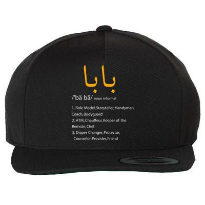 Baba Arabic Calligraphy Fathers Day Present Gift Wool Snapback Cap