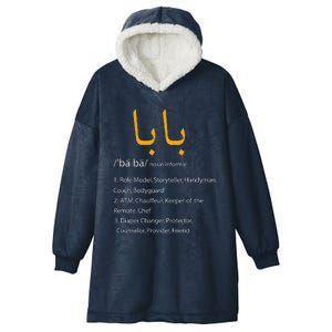 Baba Arabic Calligraphy Fathers Day Present Gift Tee Hooded Wearable Blanket