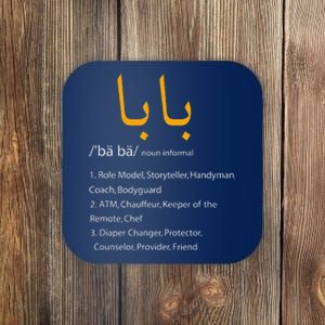 Baba Arabic Calligraphy Fathers Day Present Gift Tee Coaster