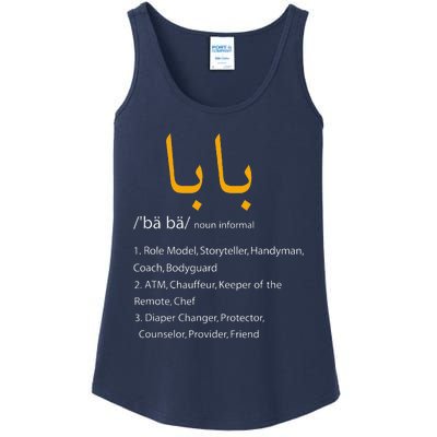 Baba Arabic Calligraphy Fathers Day Present Gift Tee Ladies Essential Tank