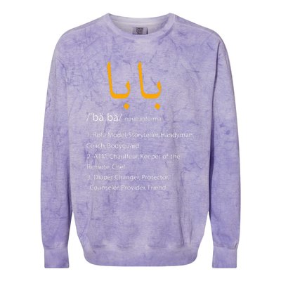 Baba Arabic Calligraphy Fathers Day Present Gift Colorblast Crewneck Sweatshirt