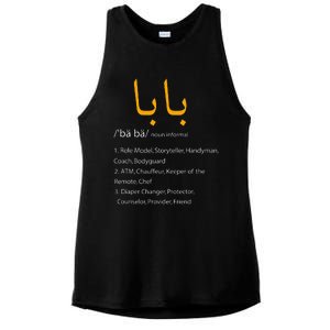 Baba Arabic Calligraphy Fathers Day Present Gift Ladies PosiCharge Tri-Blend Wicking Tank