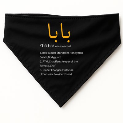 Baba Arabic Calligraphy Fathers Day Present Gift USA-Made Doggie Bandana