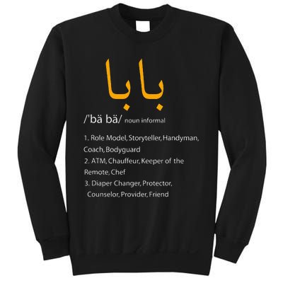 Baba Arabic Calligraphy Fathers Day Present Gift Sweatshirt