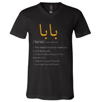 Baba Arabic Calligraphy Fathers Day Present Gift V-Neck T-Shirt