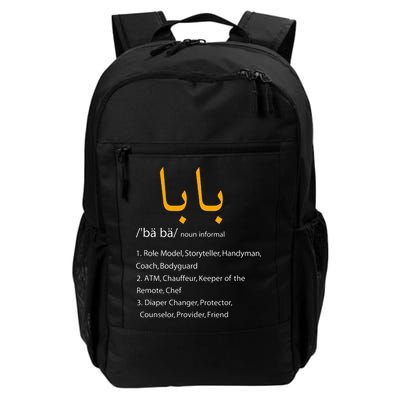 Baba Arabic Calligraphy Fathers Day Present Gift Backpack