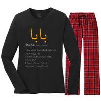 Baba Arabic Calligraphy Fathers Day Present Gift Women's Long Sleeve Flannel Pajama Set 