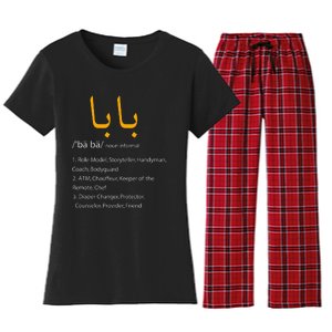 Baba Arabic Calligraphy Fathers Day Present Gift Women's Flannel Pajama Set