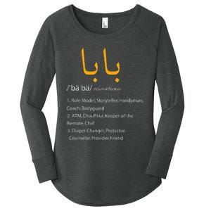 Baba Arabic Calligraphy Fathers Day Present Gift Women's Perfect Tri Tunic Long Sleeve Shirt