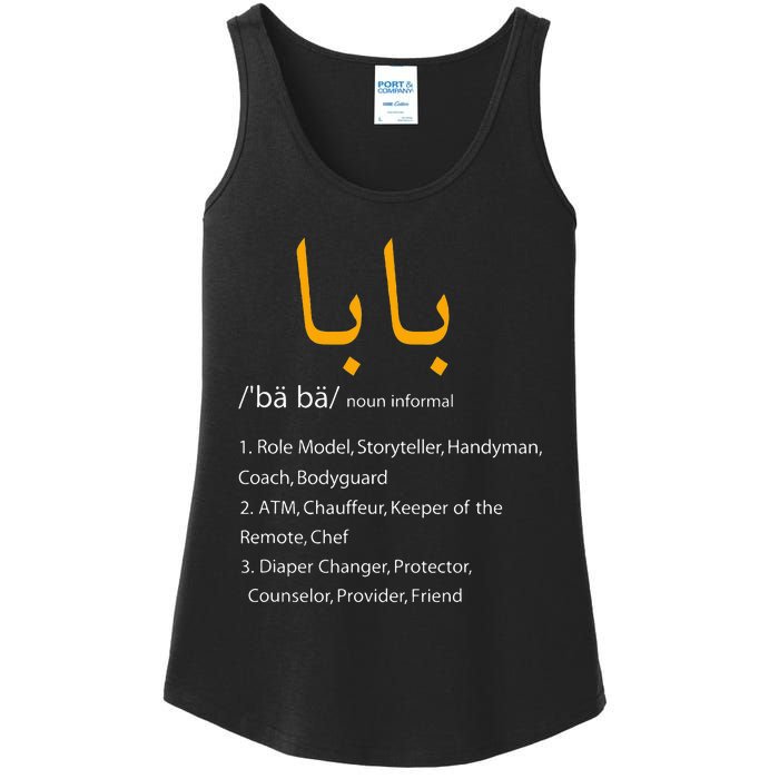 Baba Arabic Calligraphy Fathers Day Present Gift Ladies Essential Tank