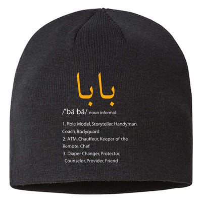 Baba Arabic Calligraphy Fathers Day Present Gift Sustainable Beanie