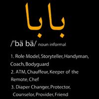 Baba Arabic Calligraphy Fathers Day Present Gift 16 in Basic Backpack