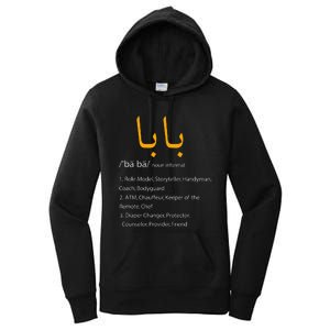 Baba Arabic Calligraphy Fathers Day Present Gift Women's Pullover Hoodie