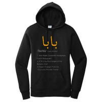 Baba Arabic Calligraphy Fathers Day Present Gift Women's Pullover Hoodie