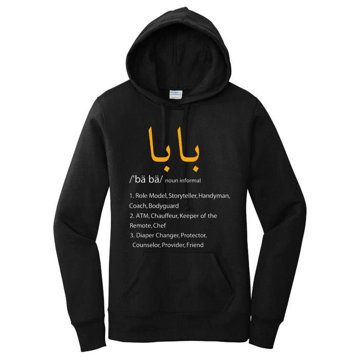 Baba Arabic Calligraphy Fathers Day Present Gift Women's Pullover Hoodie