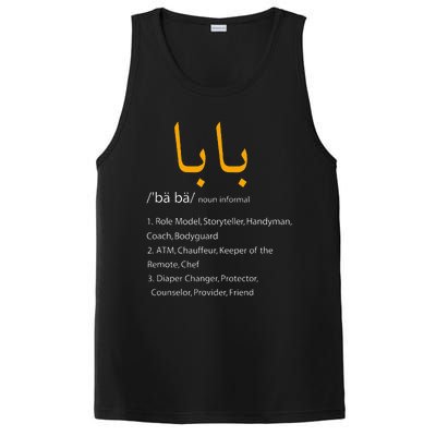 Baba Arabic Calligraphy Fathers Day Present Gift PosiCharge Competitor Tank