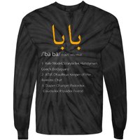 Baba Arabic Calligraphy Fathers Day Present Gift Tie-Dye Long Sleeve Shirt