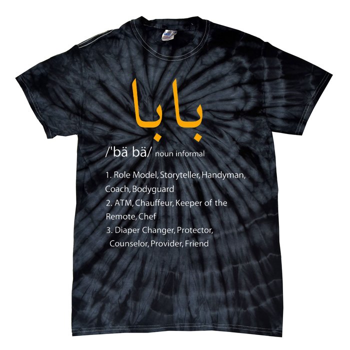 Baba Arabic Calligraphy Fathers Day Present Gift Tie-Dye T-Shirt