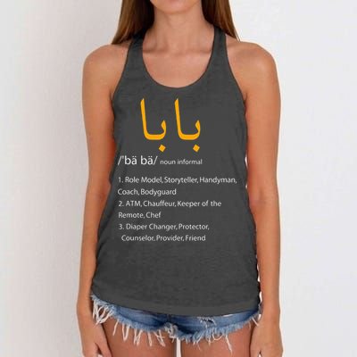 Baba Arabic Calligraphy Fathers Day Present Gift Women's Knotted Racerback Tank