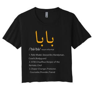 Baba Arabic Calligraphy Fathers Day Present Gift Women's Crop Top Tee