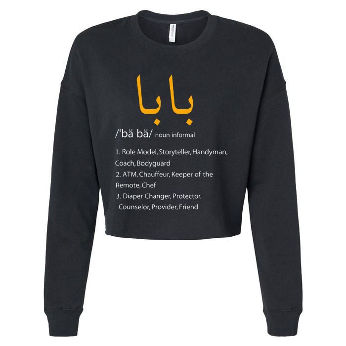 Baba Arabic Calligraphy Fathers Day Present Gift Cropped Pullover Crew