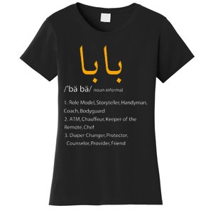 Baba Arabic Calligraphy Fathers Day Present Gift Women's T-Shirt